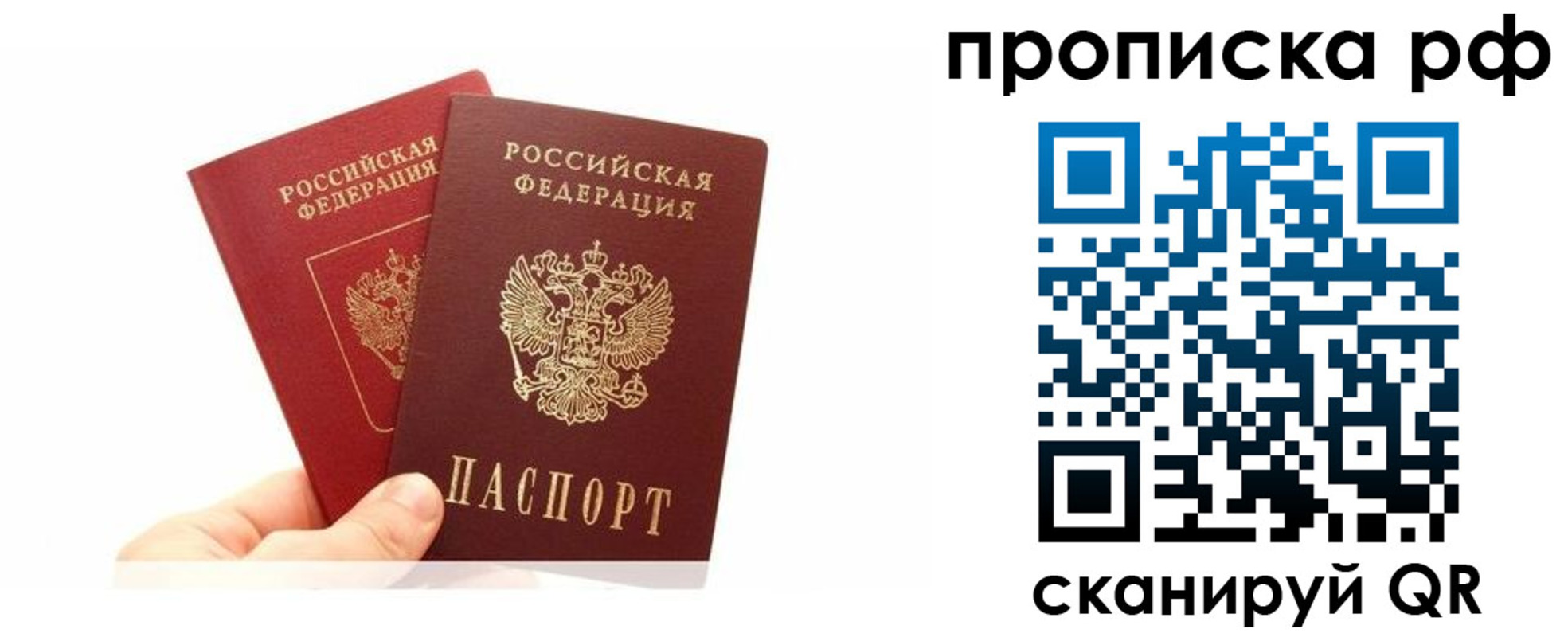 временная регистрация поиск в Нижней Салде