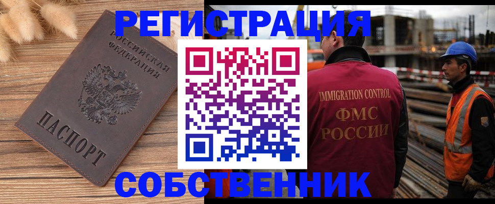 прописка регистрация в Нижней Салде
