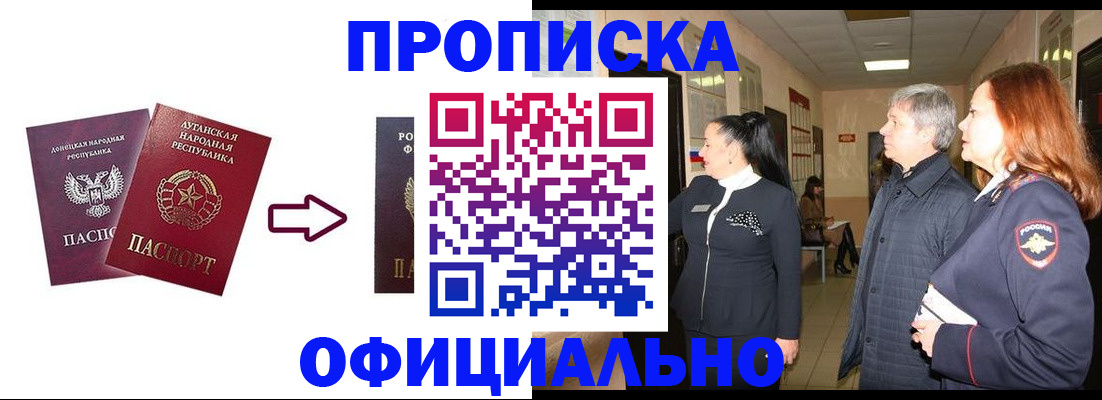 временная регистрация надежно в Нижней Салде