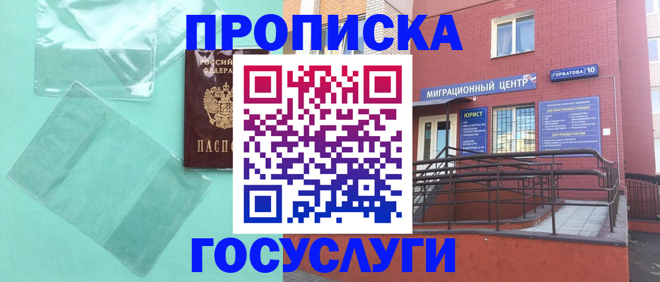 где прописаться в Нижней Салде