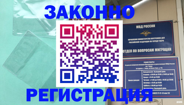 купить прописку в Нижней Салде