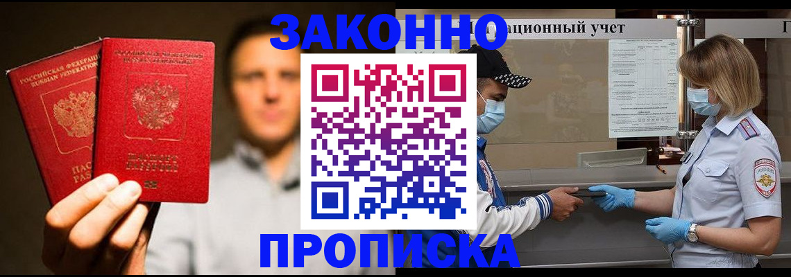 временная регистрация для всех в Нижней Салде