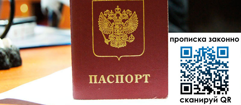 прописка в Нижней Салде прописка в Нижней Салде